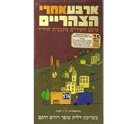 Various - Four In The Afternoon Part 1 - The Best Songs From The Radio Show