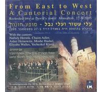Various - From East to West: a Cantorial