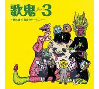 Various - Gaki 3: a-Capella Only You [Import]