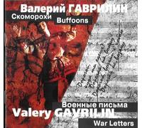 Various - Gavrilin. Skomorokhs (Buffoons), oratorio-action for soloists, male choir, ballet and symphony orche