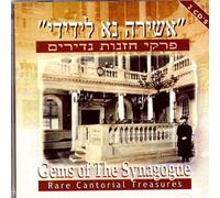 Various - Gems of Synagoge: Rare Cantori