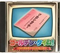 Various - Golden Time: TV Variety Hit Pa [Import]