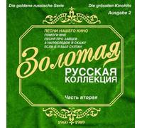 Varios artistas – Goldene Russische Serie Ausgabe 2