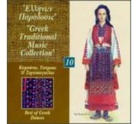 Various - Greek Traditional Music 10