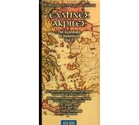 Various - Guardians of Hellenism Vol. 2