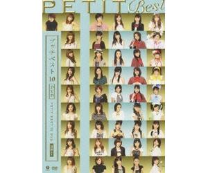 Various - Hello! Project Pucchi Best 10 [Alemania] [DVD]