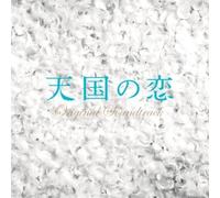 VARIOUS - Hideharu Mori Sweet Memories O.S.T (Korea Edition)