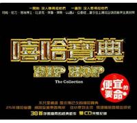 Various - Hip Hop: the Collection