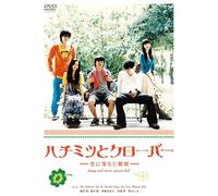 Various - Honey & Clover: Koi Ni Ochita S [Alemania] [DVD]