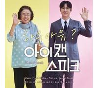 Various - I Can Speak OST 2017 Korean Movie Film Na Moonhe, Lee Jehoon O.S.T