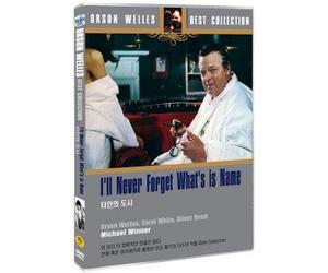 VARIOUS - I'LL NAVER FORGET WHAT'S IS NAME (Region code : all) (Korea Edition)