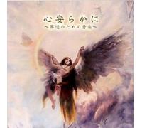 Various - In the Peace-Funeral Music [4c