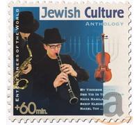 Various - Jewish Culture Anthology