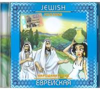 Various - Jewish folk song