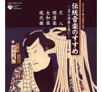 Various Artists - Jun Hougaku No Hajime 5