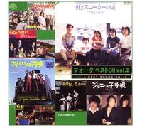 Various - Ketteiban Folk Best 30 Vol 2