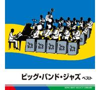 Various [King Records] - Big Band Jazz Best [Re-Issue]