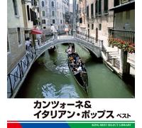 Various [King Records] - Canzone & Italian Pops Best