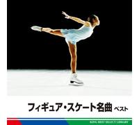 Various [King Records] - Figure Skate Meikyoku Best