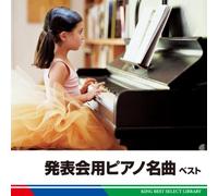 Various [King Records] - Happyokaiyo Piano Meikyoku