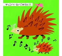 Various [King Records] - Kakkoii Eigo No Uta 50