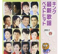 Various [King Records] - King Saishin Kayo Hit 2011