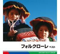 Various [King Records] - Sound of Andes Best [Re-Issue]