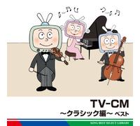 Various [King Records] - TV-Cm Classic Hen Best