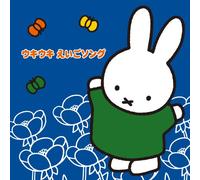 Various [King Records] - Uki Uki Eigo Song