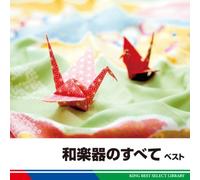 Various [King Records] - Wagakki No Subete Best