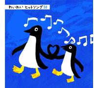 Various [King Records] - Waiwai Hit Song 50