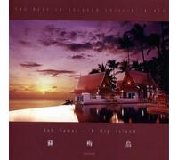 Various - Koh Samui - A Hip Island Vol. 1