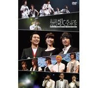 Various - Koi-Uta 2008 Premium Concert [Alemania] [DVD]