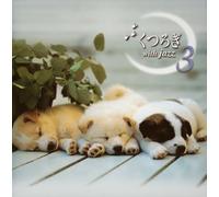 Various - Kutsurogi With Jazz 3