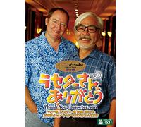 Various - Lasseter-San Arigatou [Edizione: Giappone] [Italia] [DVD]