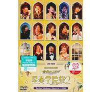 Various - Live Video Neo Romance Festa K [Alemania] [DVD]