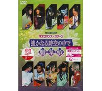 Various - Live Video Neo Romance Stage: H [Alemania] [DVD]