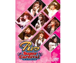 Various - Live Video Rio Super Carnival [Alemania] [DVD]