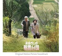 Various - Maboroshi No Yamataik