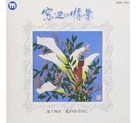 Various - Madobe No Joukei Dai 14 Shou H [Import]