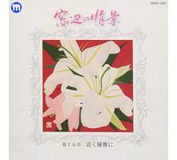 Various - Madobe No Joukei Dai 15 Shou K [Import]