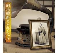 Various - Meiji Restoration Classics,the