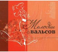 Various - Melodii Valsov-Waltz Melodies
