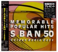 Various - Memorable Popular Hits : S Ban 50-Go