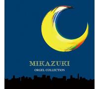Various - Mikazuki-Orgel Collection [Import]