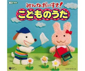 Various - Minna Daisuki! Kodomo No Uta