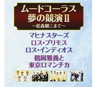 Various - Mood Chorus Yume No Kyoen 2