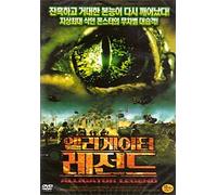 various - Movie DVD - Alligator Legend (Region code : 0) (Korea Edition) [DVD de Audio]