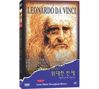 VARIOUS - Movie DVD - Great Minds Throughout History (Region code : all) (Korea Edition) [DVD de Audio]