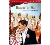 various - Movie DVD - Heaven Can Wait (Region code : all) [DVD de Audio]